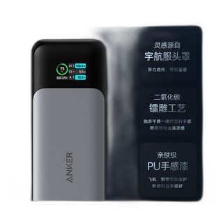 PLUS会员：Anker 安克 737 140W移动电源 24000mAh