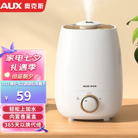 AUX 奥克斯 AJ-H817 空气加湿器香薰机 升级净化版