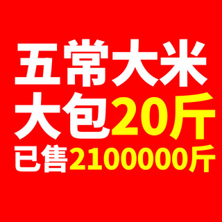 五常大米20斤老翁育稻黑龙江五常稻花香2号21年新米东北大米10kg