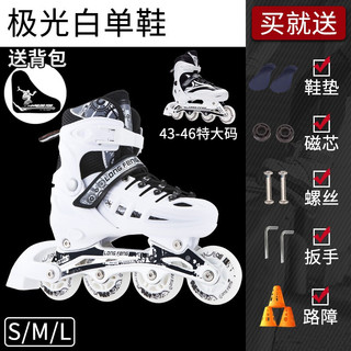 longfeng 隆峰 男女轮滑鞋成人溜冰鞋儿童初学者可调码直排轮旱冰鞋刷街 升级白色款+背包 L码