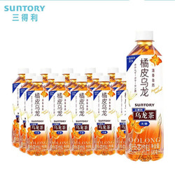 SUNTORY 三得利 橘皮乌龙茶500ml*9瓶无糖0脂橘味茶饮料茶香回甘