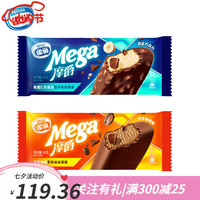 雀巢摩爵巧克力味脆皮扁桃仁香草冰淇淋65克雪糕棒冷饮10支装 香草味