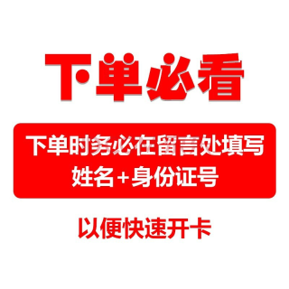 中国电信 翱翔卡 29元月租 100G通用、30G定向 纯流量 长期套餐
