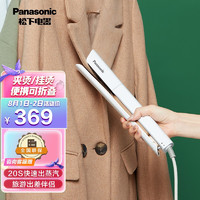 Panasonic 松下 小型手持蒸汽挂烫机 便携电熨斗 180°头部调节 衣服夹烫可折叠美衣夹 NI-GHE035