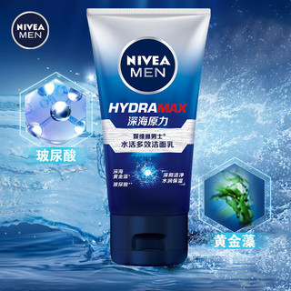 NIVEA 妮维雅 洗面奶男士专用控油保湿深层清洁洁面乳官方旗舰店官网正品