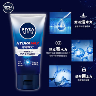 NIVEA 妮维雅 洗面奶男士专用控油保湿深层清洁洁面乳官方旗舰店官网正品