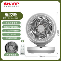 SHARP 夏普 电风扇空气循环扇家用台扇低噪电风扇摇头涡轮对流大风力办公室宿舍