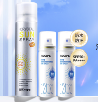 RE:CIPE 玥之秘 水晶透明防晒喷雾180ml+防水防晒喷雾50ml*2