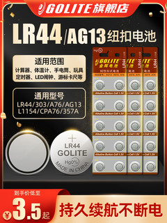 LR44纽扣电池电子AG13 L1130  L621 LR625碱性1.5V玩具手表遥控