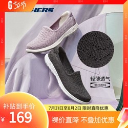 SKECHERS 斯凯奇 正品女鞋 夏季女子薄款透气轻便舒适一脚蹬休闲鞋