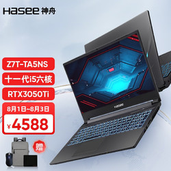 Hasee 神舟 Z7十一代酷睿i5/i7RTX3050独显15.6英寸网课剪辑编程游戏笔记本电脑 Z7T-TA5NS:i5/16G/512G