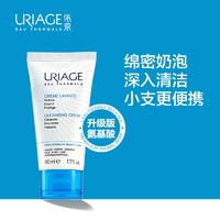 URIAGE 依泉 柔润洁肤乳50ml