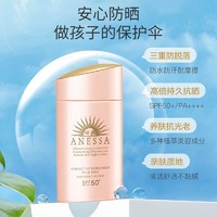 ANESSA 安热沙 资生堂安热沙/安耐晒儿童防晒霜粉金瓶防晒乳液新版60ml