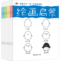 《幼儿绘本启蒙图画书》（共12册）