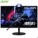 学生专享：acer 宏碁 XV320QU LM 暗影骑士 31.5英寸FastIPS显示器（2560×1440、165Hz、1ms）