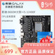  GALAXY 影驰 B660M 光影主板+Intel i5-12400F CPU处理器　