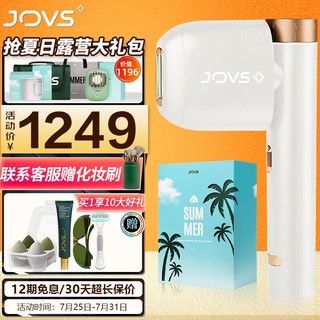 JOVS 新版升级2代脱毛仪器冰点激光女士家用唇部唇毛去毛腋下脸部精致版