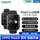 OPPO Watch 2代 智能手表42mm 蓝牙版