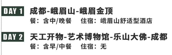 赠400元跟团游代金券，可选九寨沟或乐山！成都新希望高新中心假日酒店 高级房1晚套餐（含早+九寨沟/乐山跟团代金券）