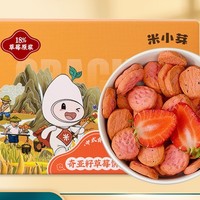 PLUS会员：米小芽 宝宝零食 奇亚籽草莓饼干 54g