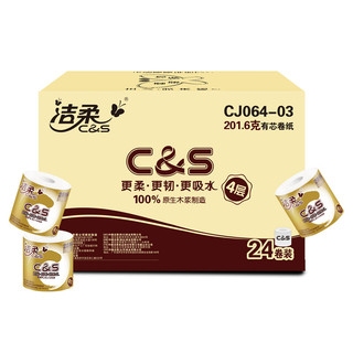 C&S 洁柔 金尊纯韧系列 有芯卷纸 4层*201.6g*24卷