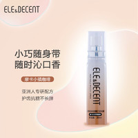 ELE&DECENT 修然得体 口腔喷雾 摩卡小镇咖啡20ml