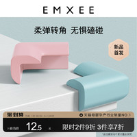 EMXEE 嫚熙 防撞角婴儿防护包边条儿童桌角防撞宝宝加厚保护角