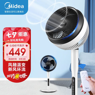 Midea 美的 电风扇空气循环扇家用落地立式风扇摇头净化卧室客厅四季循环扇