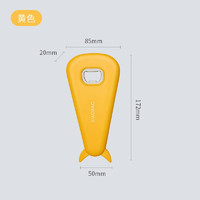 莱杉 啤酒开瓶器拧盖器多功能开盖不费力旋盖小宝安全省力开酒神器 黄色