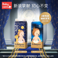 babycare bc babycare 皇室纸尿裤 XXL码28片（多尺码可选）
