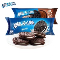 OREO 奥利奥 夹心饼干58g原味巧克力味休闲食品分享零食小吃批发零售
