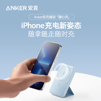 Anker 安克 MagGo苹果磁吸充电宝无线适配magsafe超薄小巧iphone13便携自带线迷你快充户外 蓝色