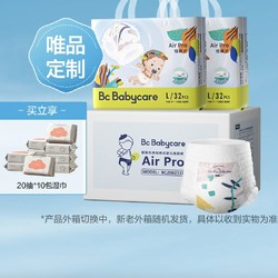 babycare Air pro系列 婴儿日用拉拉裤 L64 送20抽*10湿巾