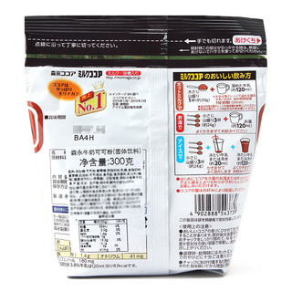 Morinaga 森永 牛奶可可粉 300g