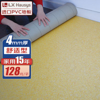 LG Hausys 进口PVC地板塑胶软地板环保防水耐磨消音健身房舞蹈室轿厢弹性地胶4mm厚 淡雅黄