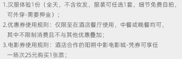 暑假可用！阳朔益田西街酒店 高级大/双床房1晚+含早+汉服体验