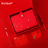kinbor DT56051 A6手帐套装 星语星愿