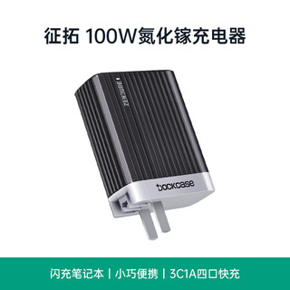 ZENDURE 征拓 氮化镓充电器100W大功率GaN多口快充头适用苹果Mac华为笔记本PD适配器S4