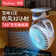 Yoobao 羽博 充电式桌面小风扇