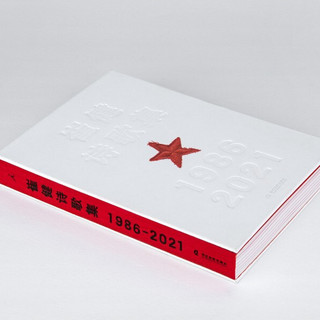 《崔健诗歌集:1986—2021》（限量寄语签章珍藏版、精装)