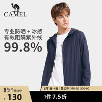 CAMEL 骆驼 户外防晒衣男女冰丝透气防紫外线防晒服皮肤衣外套