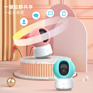 ChangBan 畅伴 智能看护器wifi家用手机远程无线监视监控摄像头宠物猫咪狗狗  樱花粉