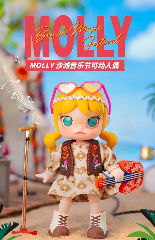 POP MART 泡泡玛特 MOLLY沙滩音乐节 可动人偶