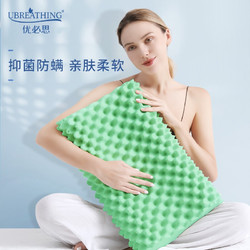 UBREATHING 优必思 泰国原装进口乳胶枕天然乳胶枕头高低成人枕颈部按摩颗粒枕优氧UY2