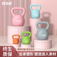 PINJIAN 品健 壶铃女士健身家用器材男士提壶哑铃练臀翘臀深蹲力量训练运动神器 20磅活力橙【约9.1kg男士/进阶女士推荐款】送翘臀圈