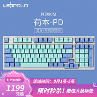 LEOPOLD 利奥博德 利奥波德机械键盘FC980M/900R机械键盘98键蓝牙键盘 FC980M 荷本PD【蓝牙双模版】 银轴