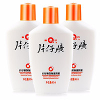 PZH 片仔癀 保湿滋润蜜 90ml*3