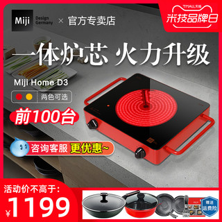 Miji 米技 D3电陶炉家用静音爆炒台式煮茶炉原装进口升级定时