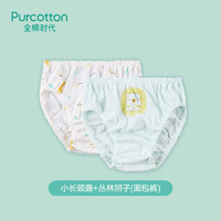 PLUS会员：全棉时代 儿童内裤2件装