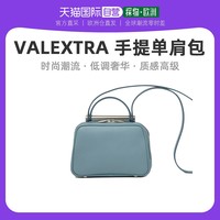 欧洲直邮VALEXTRA FLUTE系列中号蓝色单肩包女小牛皮大容量手提包